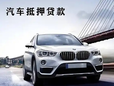 洪山车抵贷如何办理押车和不押车?